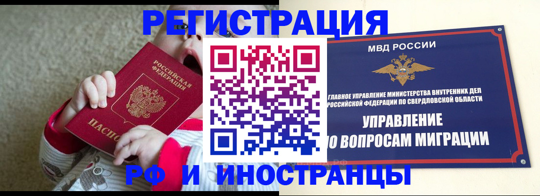 прописка паспорт в Евпатории